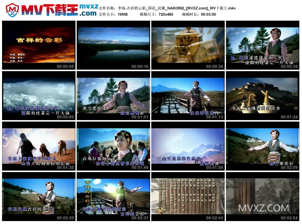 李琼-吉祥的云彩_国语_民歌_NAI03592